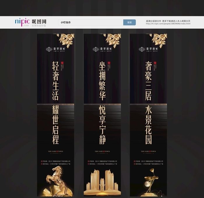 地产道旗图片cdr矢量模版下载
