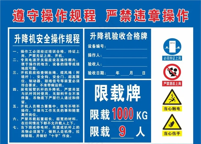 升降机图片cdr矢量模版下载