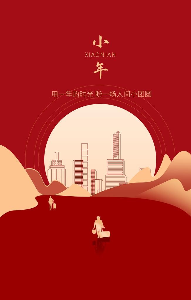 小年图片(4724x7087)psd模版下载