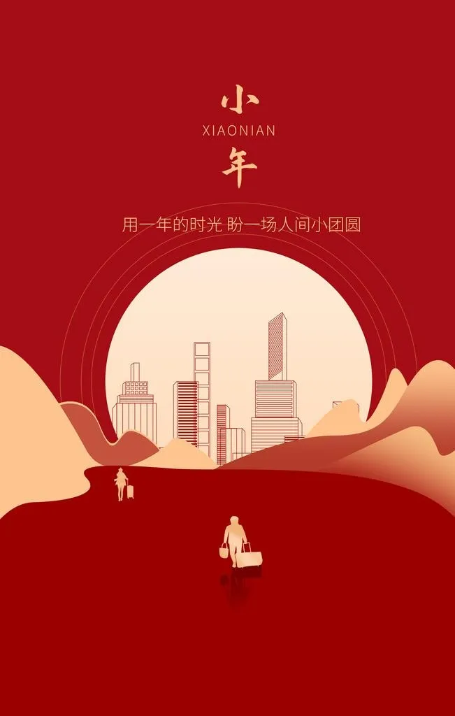 小年图片(4724x7087)psd模版下载