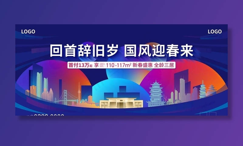 年会背景 主画面 地产图片ai矢量模版下载