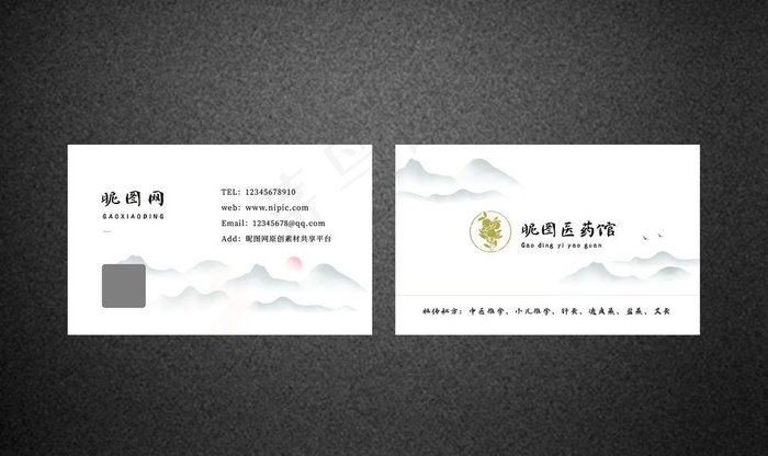 传统中国风企业商务名片图片cdr矢量模版下载