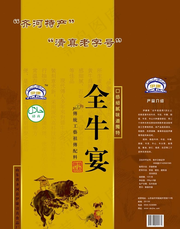 土特产包装图片(4725x6201)psd模版下载