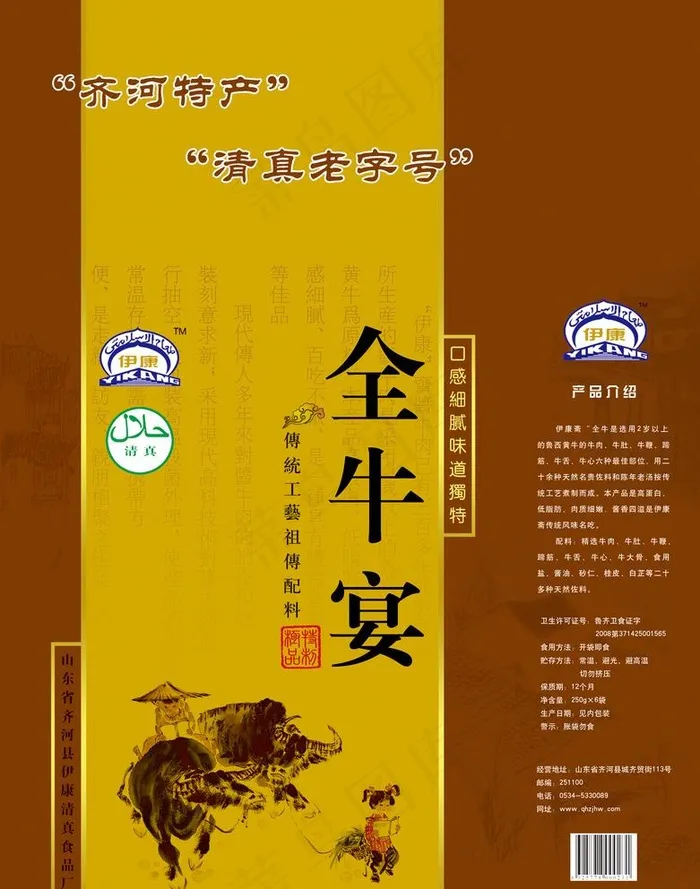 土特产包装图片(4725x6201)psd模版下载