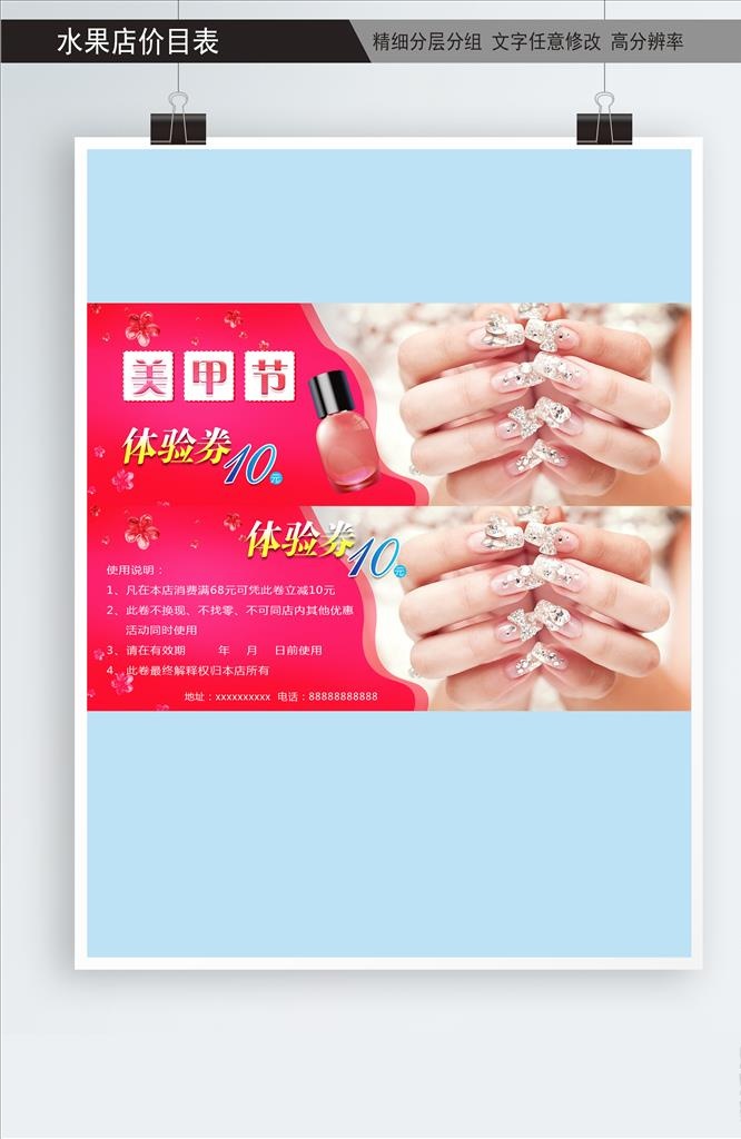 美甲优惠劵 美甲代金券 美容优图片