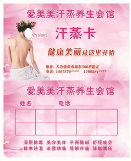 汗蒸养生会馆图片