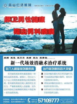 前列腺图片