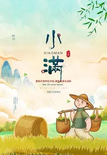 小满图片 小满图片