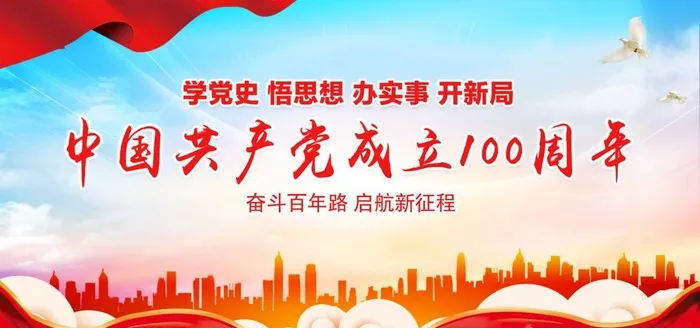 建党100周年图片(6000x3000)psd模版下载