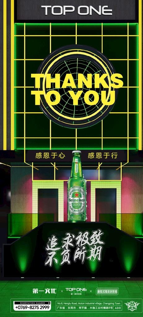 夜店宣传海报图片