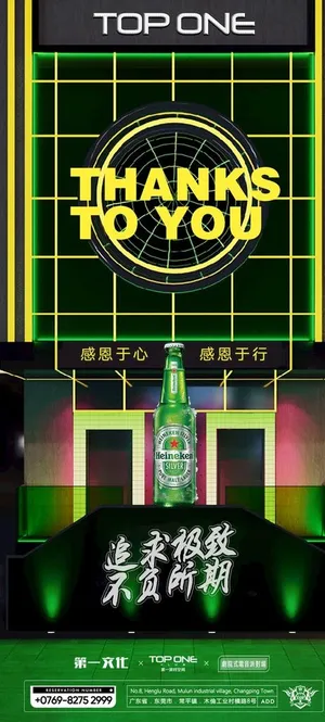 夜店宣传海报图片