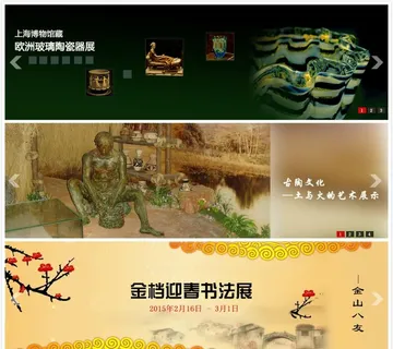 博物馆banner设计图片