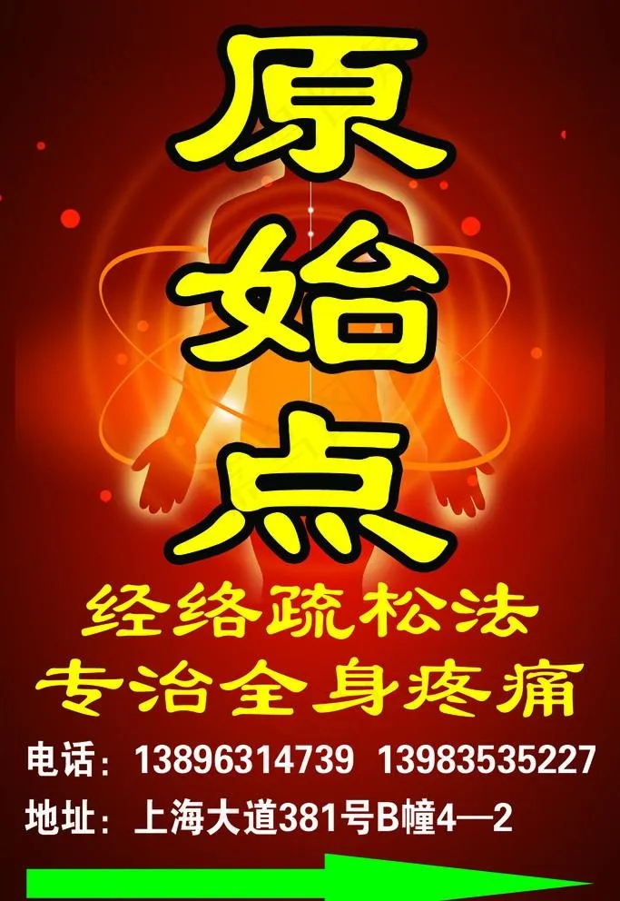 原始点图片(1260x1890)psd模版下载