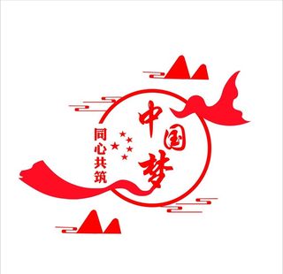 中国梦图片
