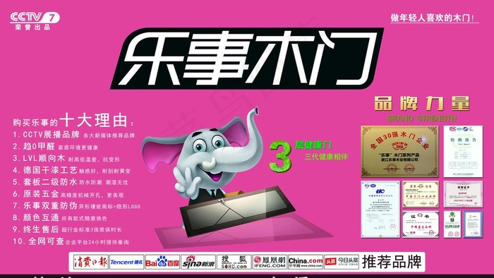 乐事木门图片
