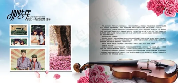 毕业纪念册图片