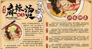 麻辣烫图片