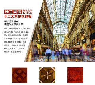 扬子地板 地板写真 树林海报图片