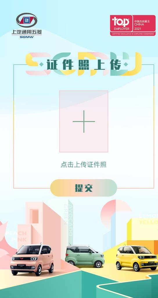 管培生马卡龙信息展示移动H5图片(750x1334)psd模版下载