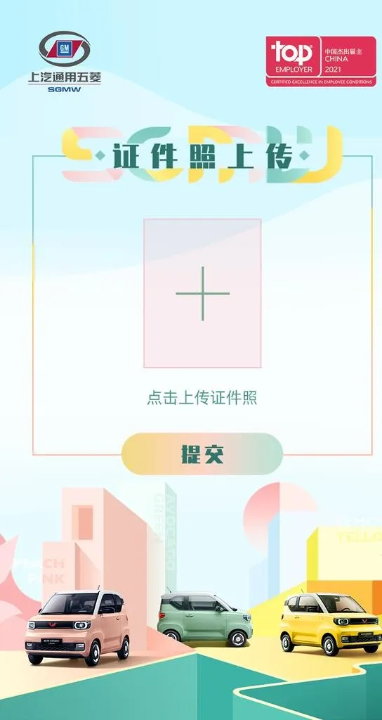 管培生马卡龙信息展示移动H5图片(750x1334)psd模版下载