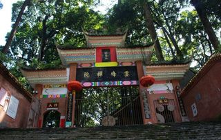荥经云峰寺正门图片