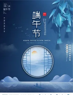 端午节图片 端午节图片