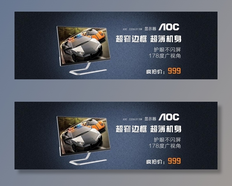 显示器图片psd模版下载