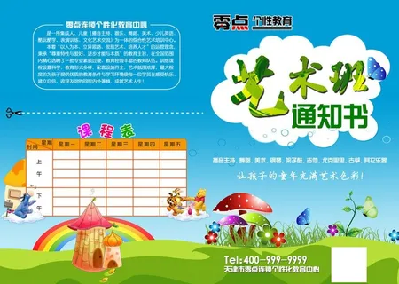 艺术类彩页图片