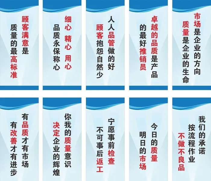 企业文化标语图片cdr矢量模版下载