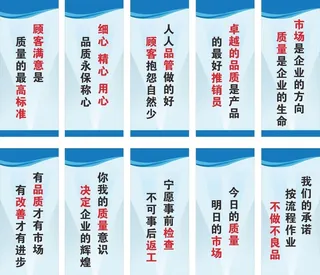 企业文化标语图片