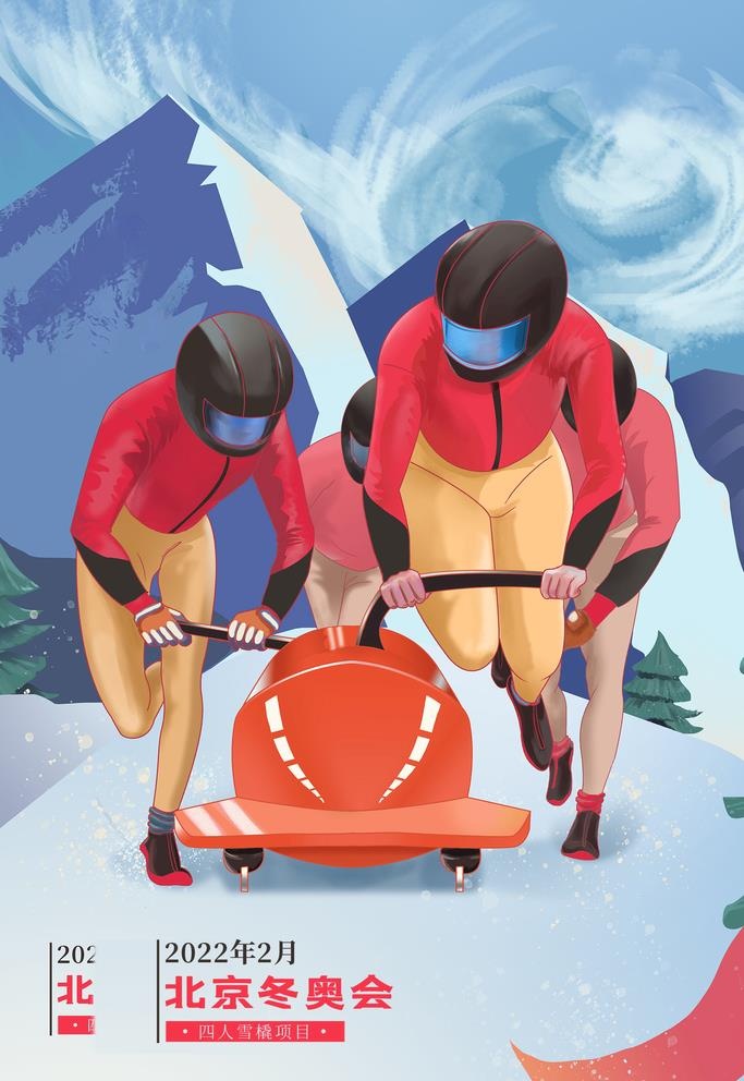 冬奥会图片