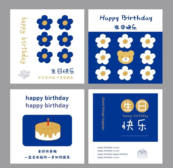 生日贺卡图片(1063x1063)psd模版下载