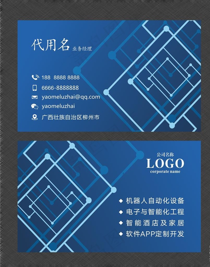 蓝色科技名片图片cdr矢量模版下载
