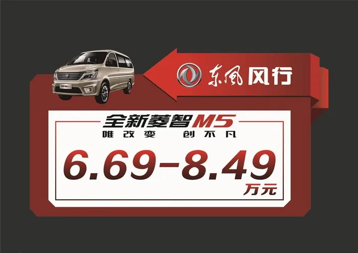 东风风行车顶牌图片cdr矢量模版下载