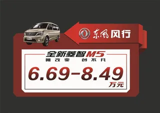 东风风行车顶牌图片