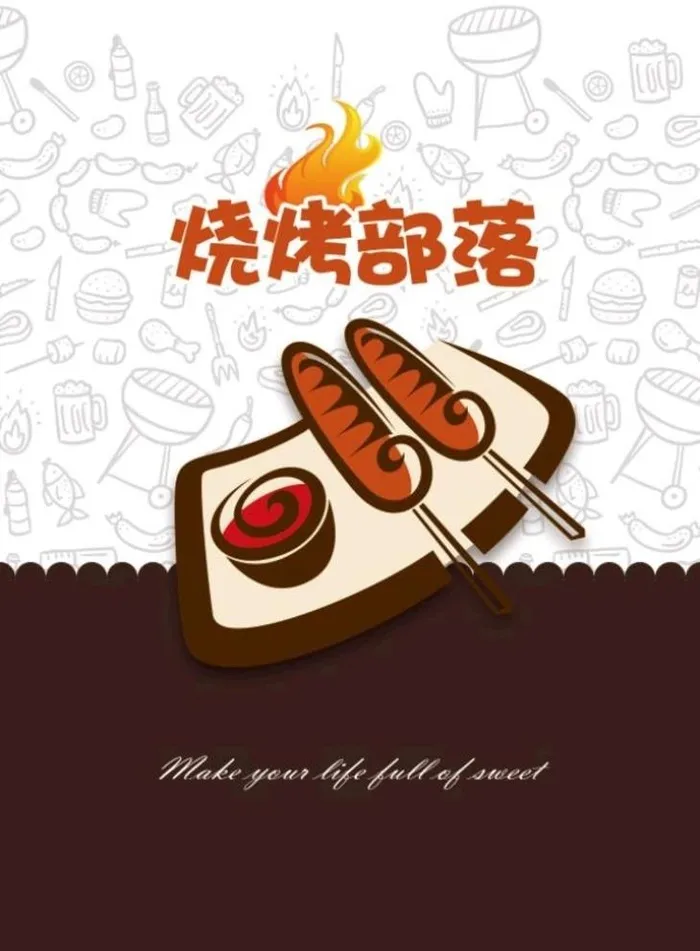 烧烤图片(2480x3508)psd模版下载