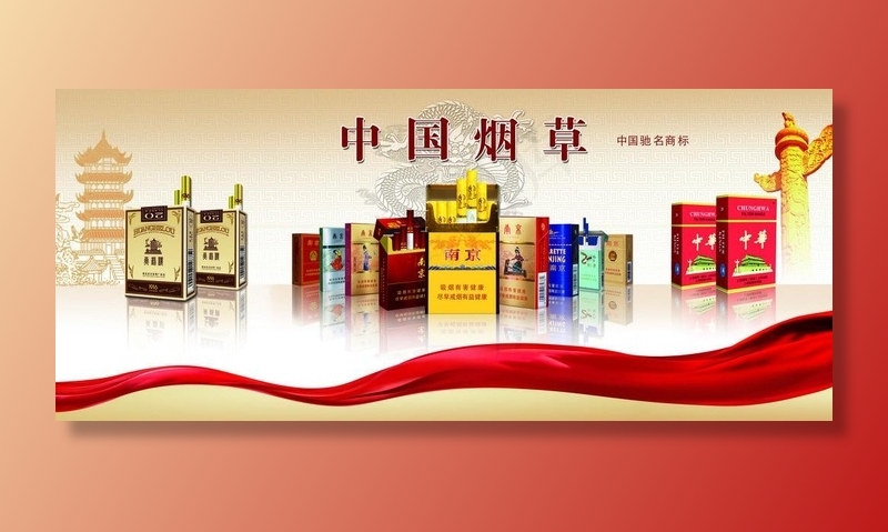香烟图片psd模版下载