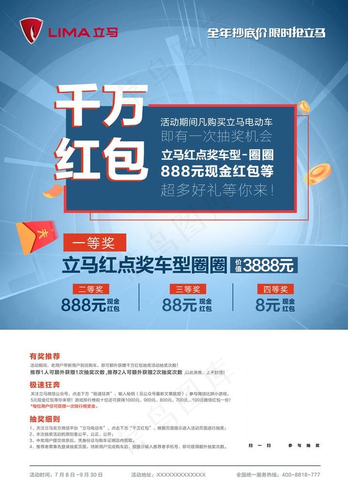 立马图片(4300x6142)psd模版下载