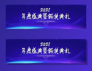 蓝色会议背景图片