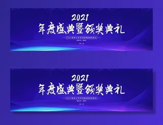 蓝色会议背景图片