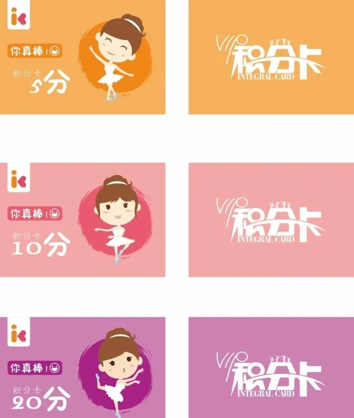 舞蹈积分卡图片cdr矢量模版下载