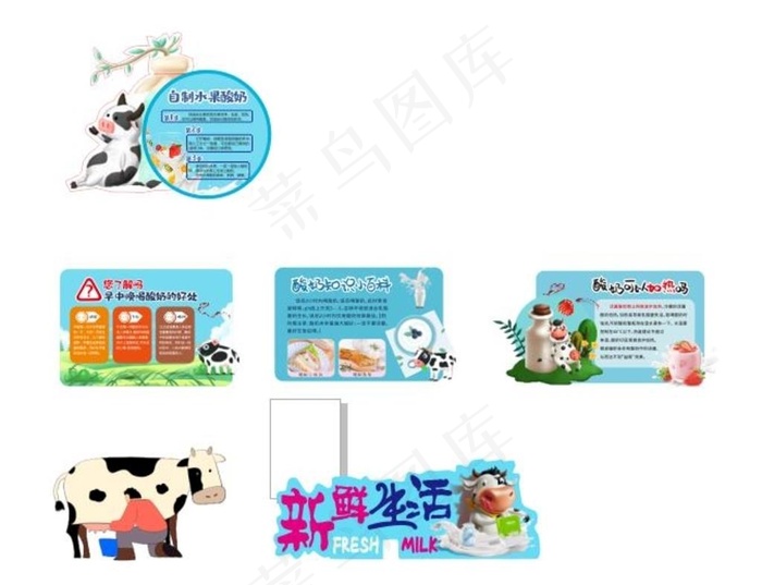 牛奶异形企划图片