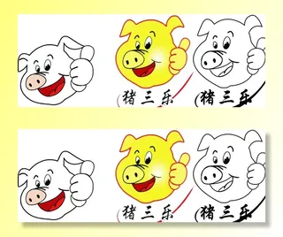 猪三乐图片
