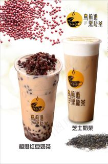 乌煎道黑龙茶产品海报图片