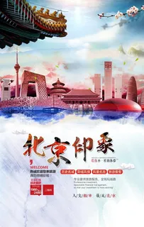 北京图片 北京图片