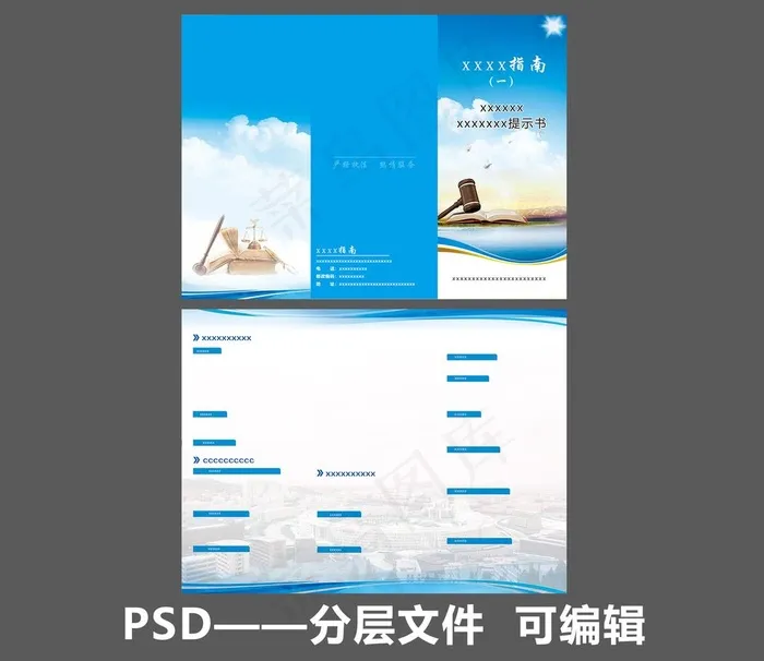 蓝色  三折页图片psd模版下载