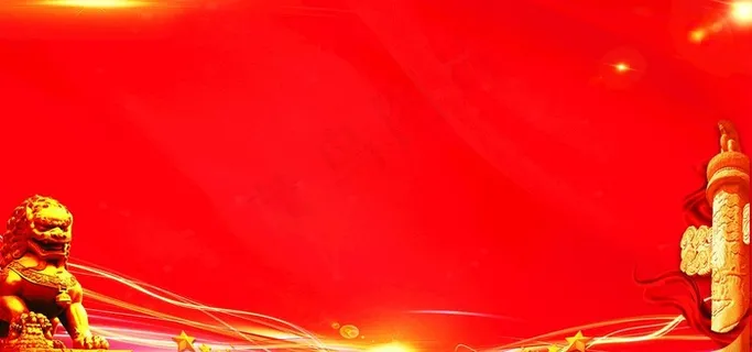 党建背景 图片 党建背景 图片