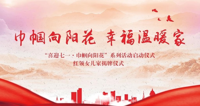 党建展板背景图片