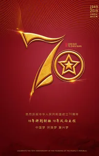 建军节图片海报