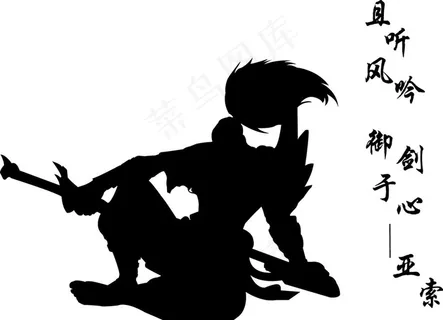 疾风剑豪亚索剪影图片 疾风剑豪亚索剪影图片